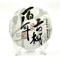 Пуер Бінг-ча 'Старовинний ШЕН', 357г 