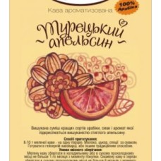 Турецький апельсин