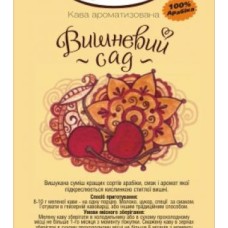 Вишневий сад