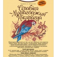 Марагоджип Нікарагуа XXL