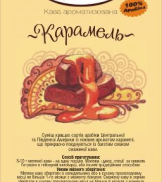 Карамель
