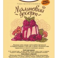 Малиновий десерт