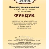 Original «Фундук»