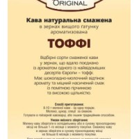 Original «Тоффі»