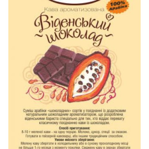 Віденський шоколад