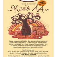 Кенія АА