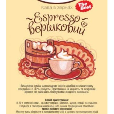 Espresso Крема