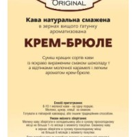 Original «Крем-брюле»