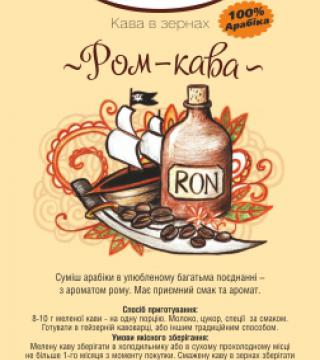 Ром-Кава