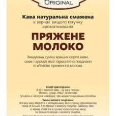Original «Пряжене молоко»