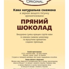 Original «Пряний шоколад»