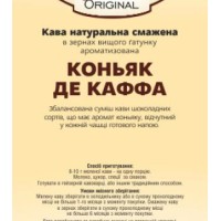 Original «Коньяк де каффа»