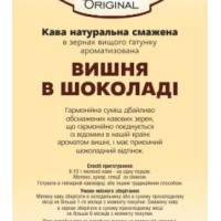 Original «Вишня в шоколаді»