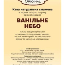 Original «Ванільне небо»