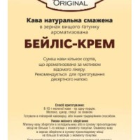 Original «Бейліс-крем»