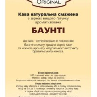 Original «Баунті»