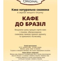 Original Кафе-до-Бразил